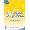 Correction Orthographique